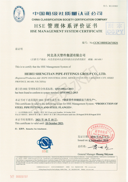 China Hebei Shengtian Pipe Fittings Group Co., Ltd. Certification
